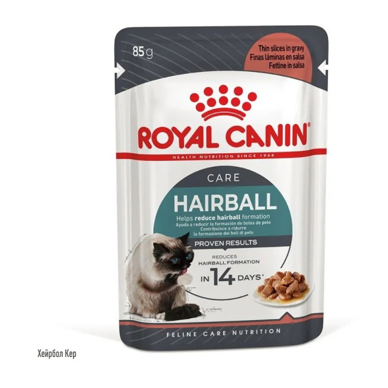 Royal Canin Hairball Care Gravy 12х85 г для котів у соусі