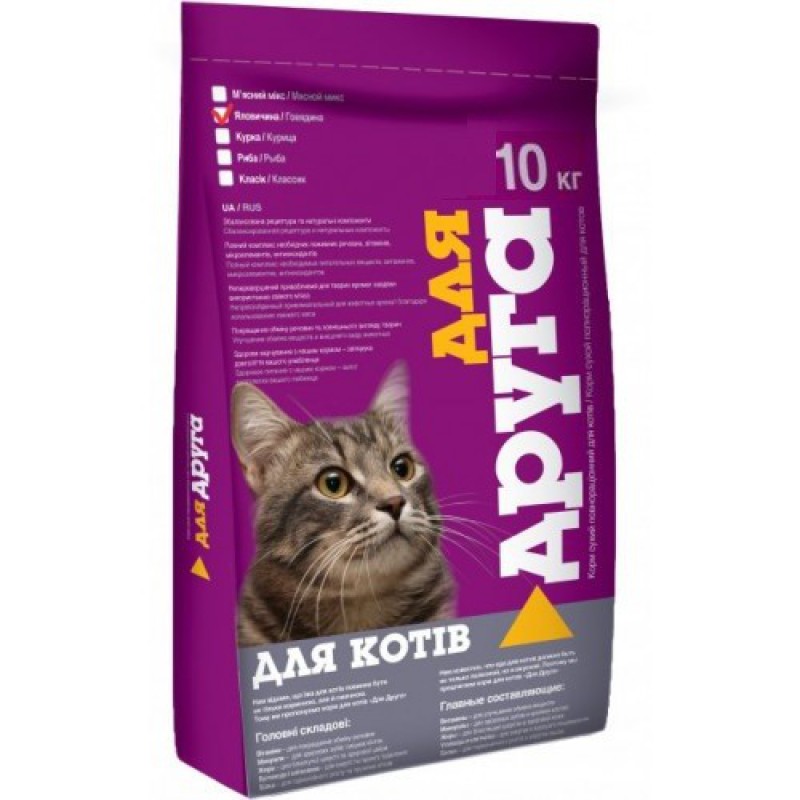 Для Друга для кішок з яловичиною 10 кг