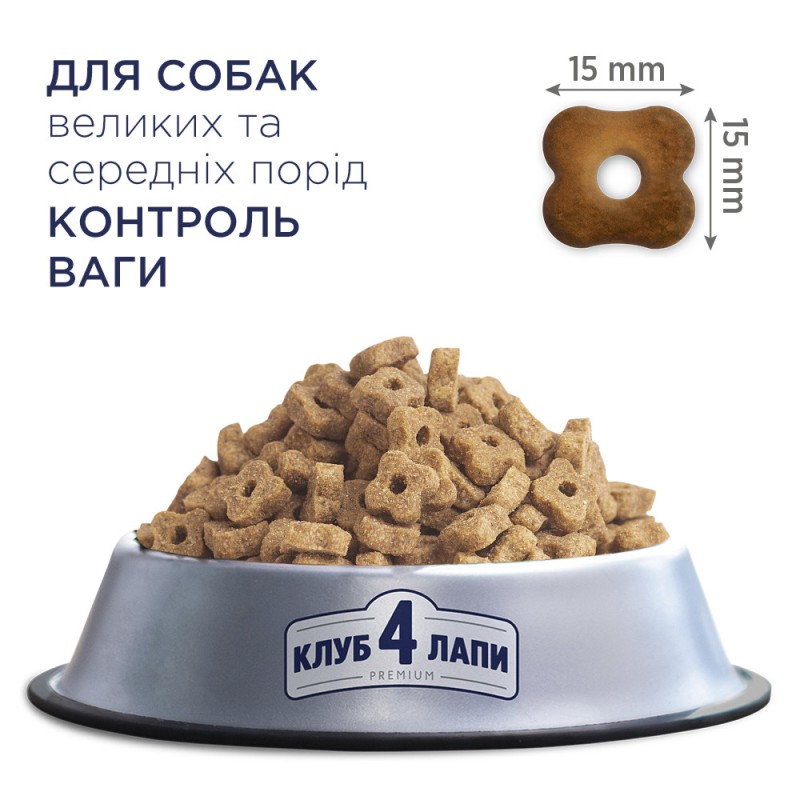 Клуб 4 Лапи Premium Light 5 кг сухий корм для собак середніх та великих порід з індичкою