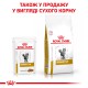 Royal Canin Urinary S/O Feline Moderate Calorie Pouches 12х85 г для котів