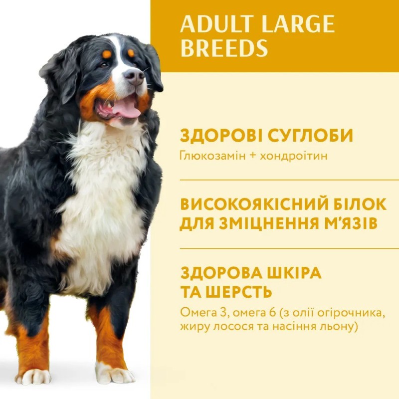 Optimeal Maxi 4 кг сухий корм для собак великих порід із куркою