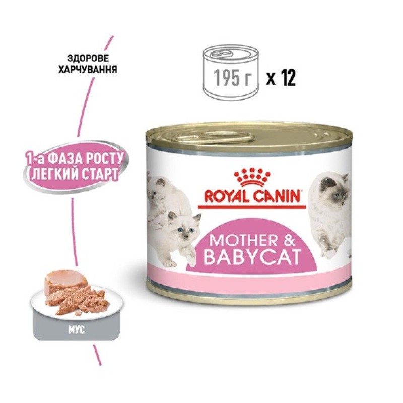 Royal Canin Babycat Instinctive мус 195 г для кошенят