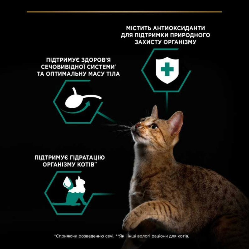 Purina Pro Plan Adult Sterilised шматочки з яловичиною для стерилізованих кішок 26*85 г