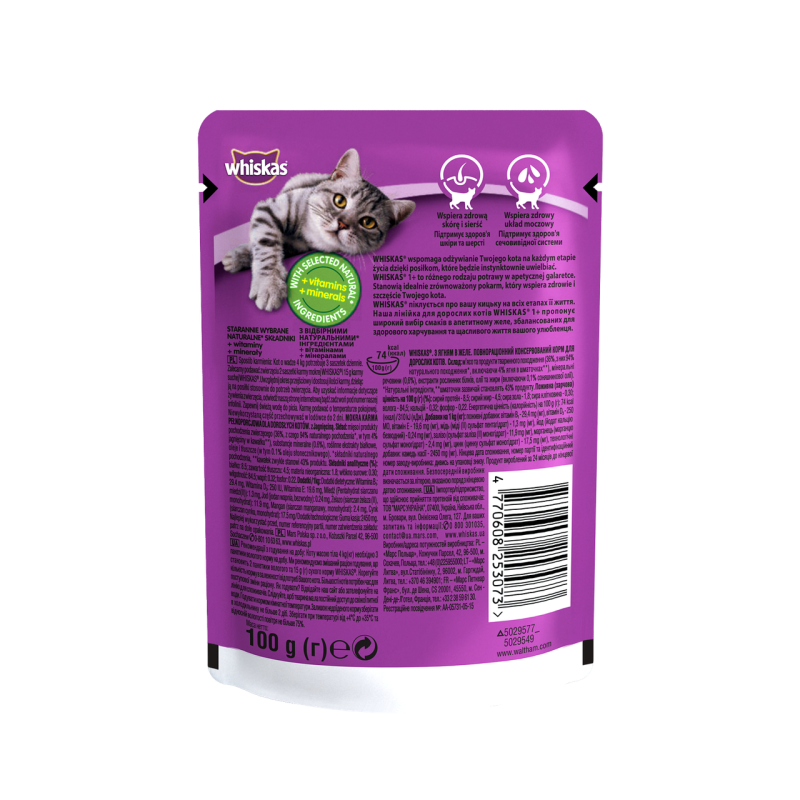 Whiskas пауч для кішок з ягням в желе 28*85 г