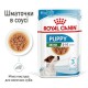 Royal Canin Mini Puppy 12х85 г для цуценят у соусі