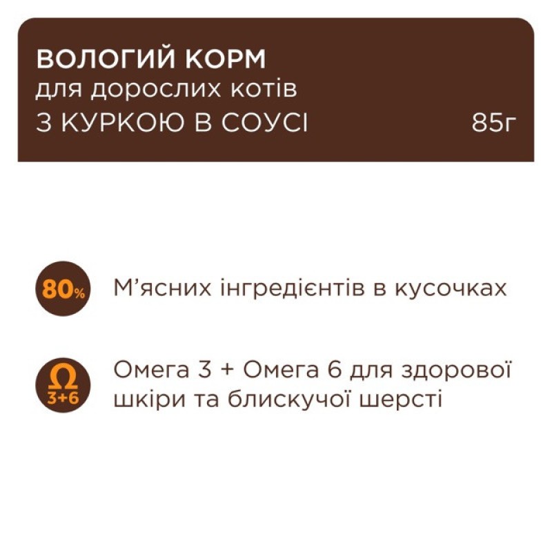 Клуб 4 Лапи Premium Chicken 24х85 г з куркою в соусі для котів
