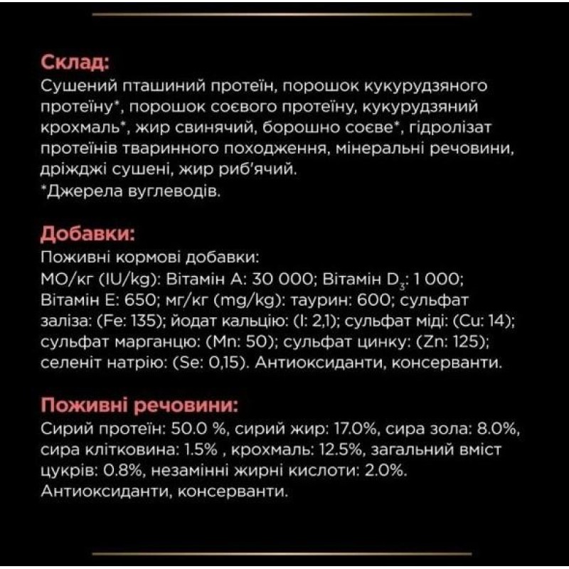 Purina Veterinary Diabetes Management Feline для кішок при цукровому діабеті 1.5 кг