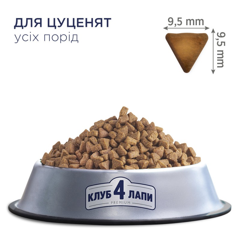 Клуб 4 Лапи Premium Puppies 14 кг сухий корм для цуценят всіх порід з куркою