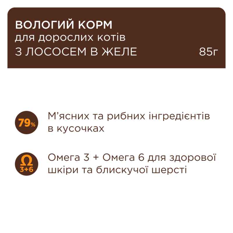 Клуб 4 Лапи Premium Salmon 24х85 г з лососем у желі для котів