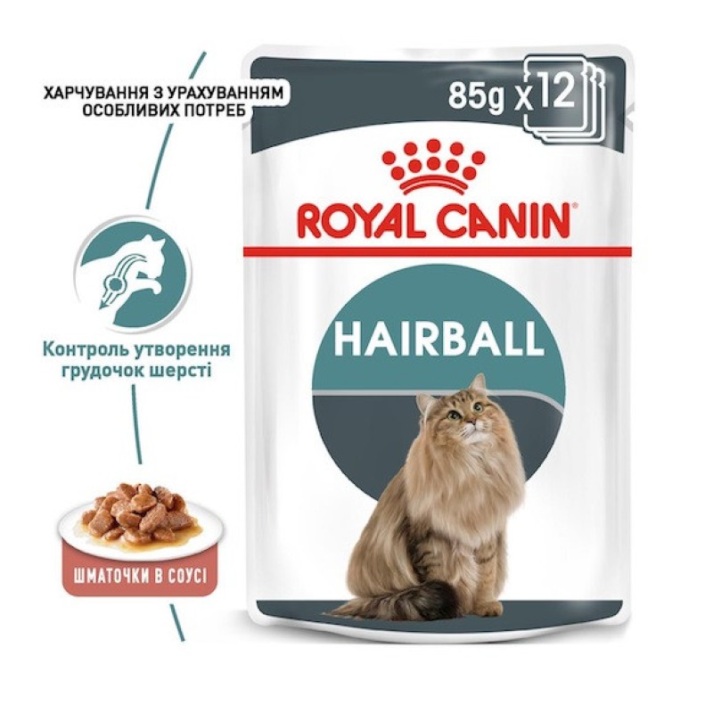 Royal Canin Hairball Care Gravy 12х85 г для котів у соусі