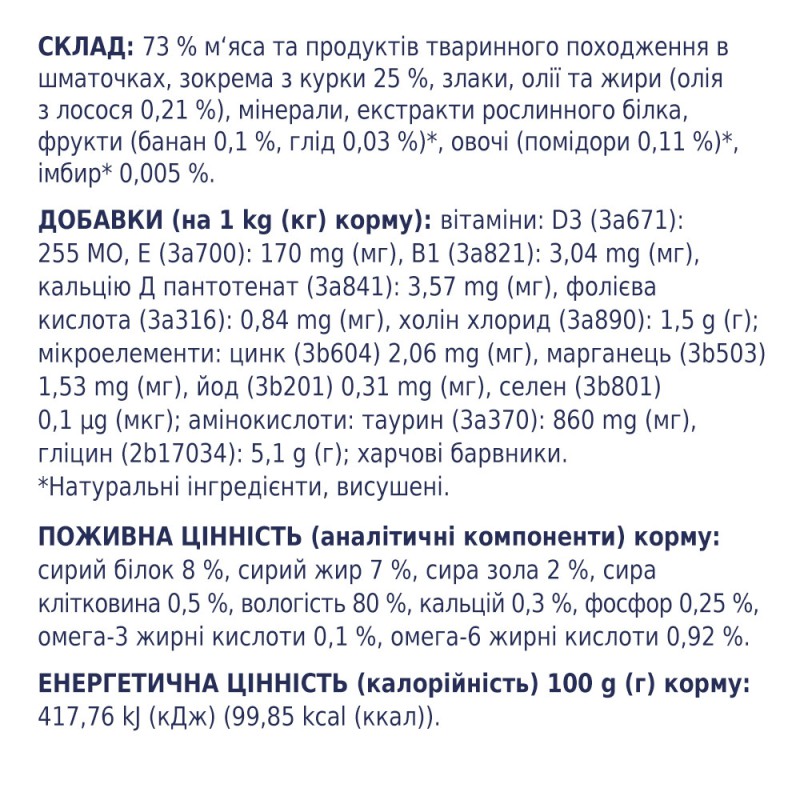 Клуб 4 Лапи Premium Puppies Chicken 24х100 г з куркою в желе для цуценят