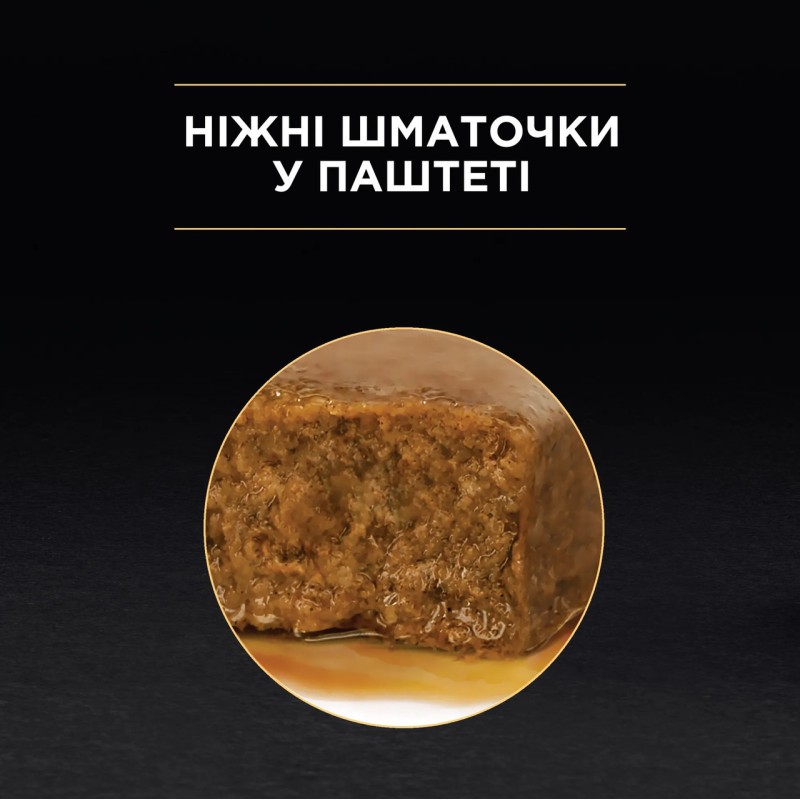 Purina Pro Plan Junior Nutrisavour паштет з індичкою для кошенят 85 г
