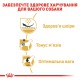 Royal Canin Pug 3 кг сухий корм для собак