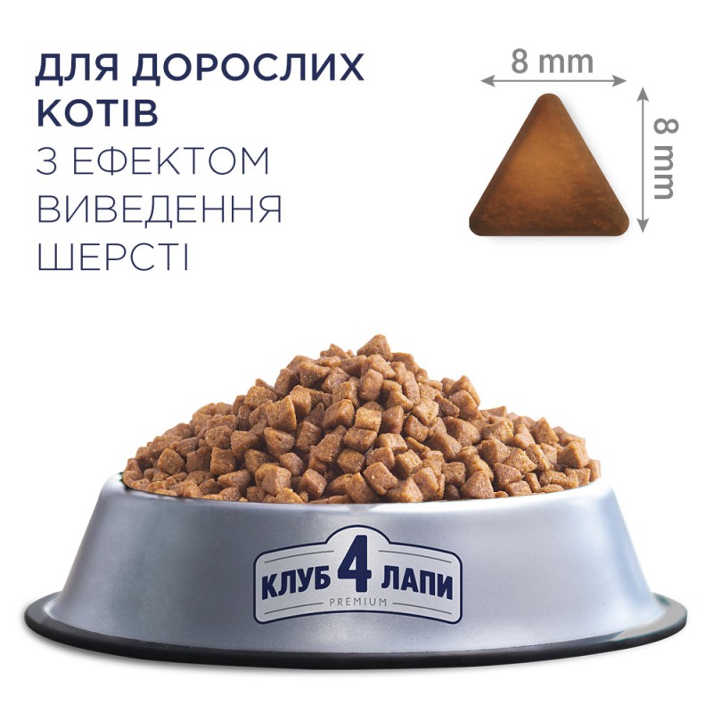 Клуб 4 Лапи Premium Hairball Control 2 кг сухий корм для котів