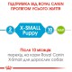 Royal Canin Xsmall Puppy 1.5 кг сухой корм для щенков