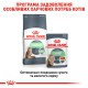 Royal Canin Digest Sensitive 12х85 г для кішок з чутливим травленням