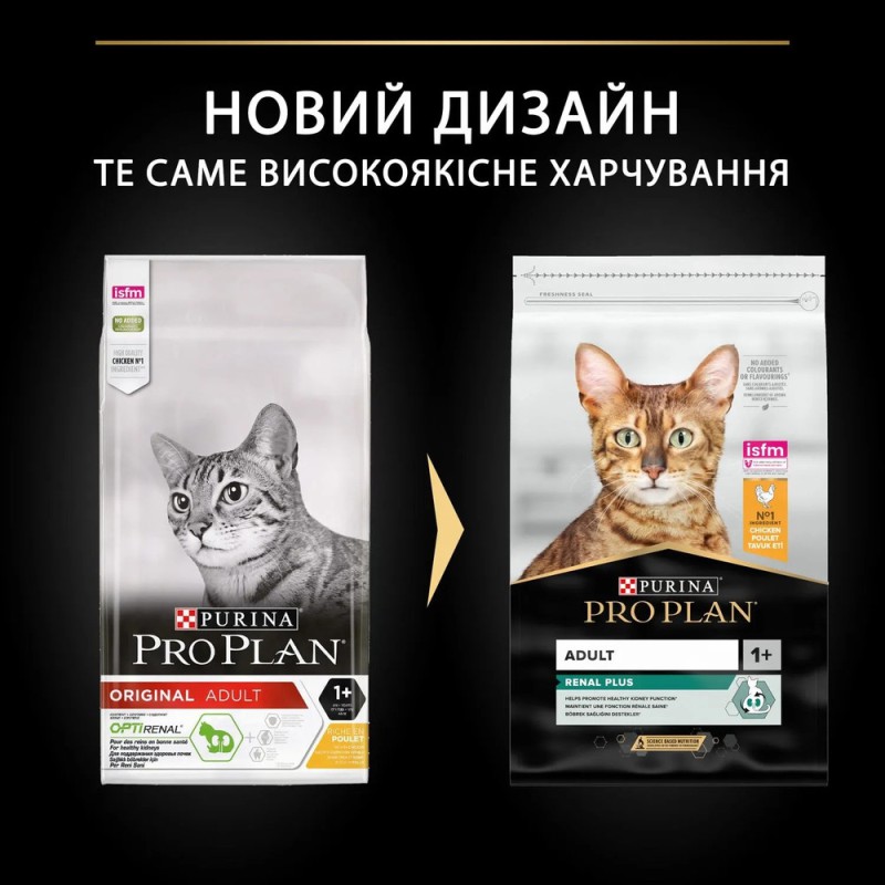 Purina Pro Plan Cat Adult Renal Plus Chicken для кішок з куркою 10 кг