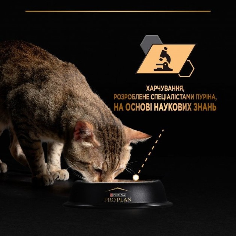 Purina Pro Plan Delicate Turkey паштет з індичкою для котів 85 г