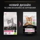 Purina Pro Plan Cat Adult Delicate Digestion Lamb для котів з ягням 1.5 кг