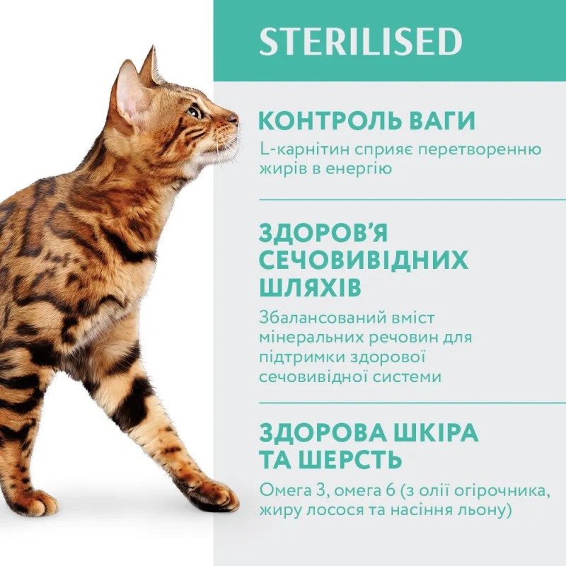 Optimeal Sterilised Turkey 700 г сухий корм для стерилізованих кішок з індичкою