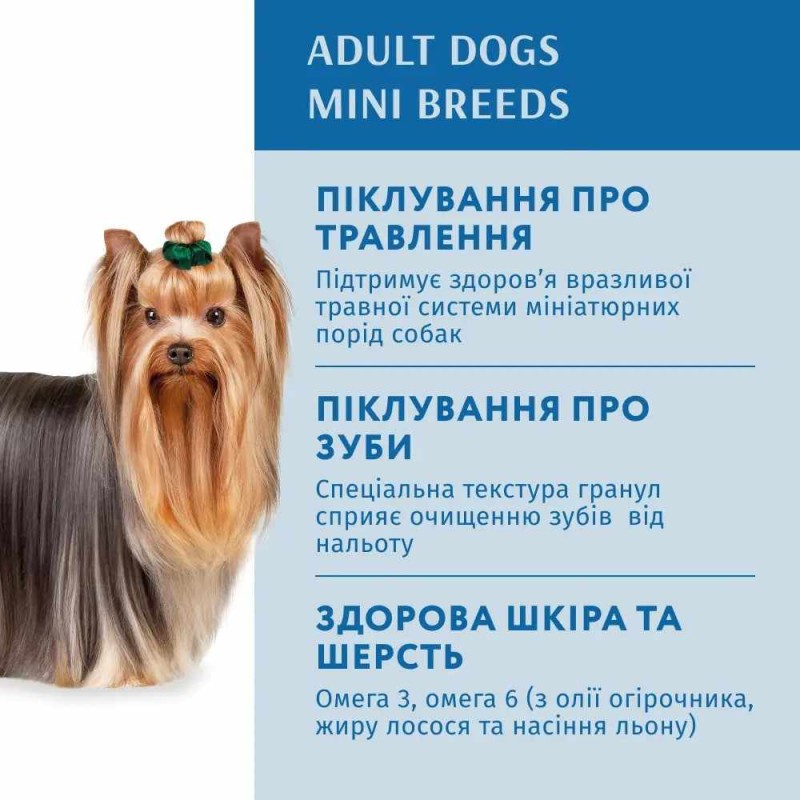 Акція Optimeal Mini Adult Salmon 700 г +700г сухий корм для собак мініатюрних порід із лососем