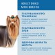 Акція Optimeal Mini Adult Salmon 700 г +700г сухий корм для собак мініатюрних порід із лососем
