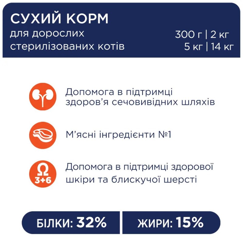 Клуб 4 Лапи Premium Sterilised Salmon 14 кг сухий корм для стерилізованих кішок з лососем