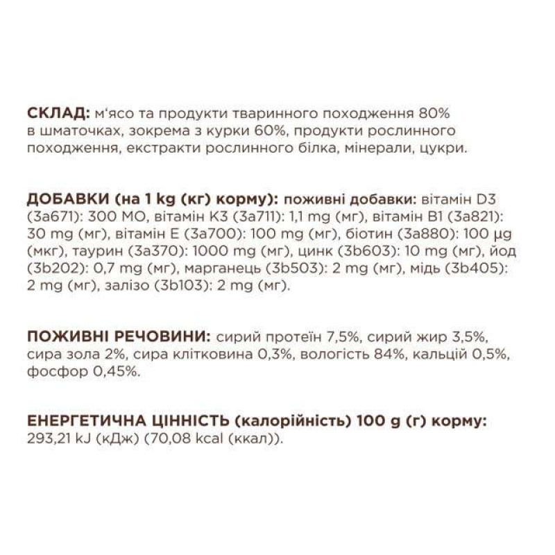 Клуб 4 Лапи Premium Chicken 24х85 г з куркою в соусі для котів