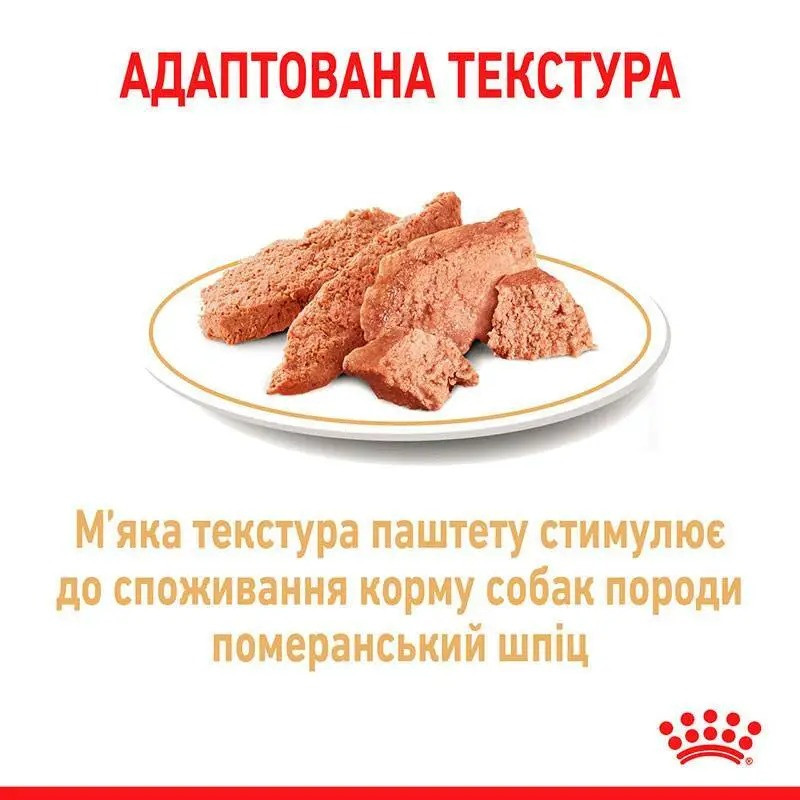 Royal Canin Pomeranian Loaf 12х85 г для собак