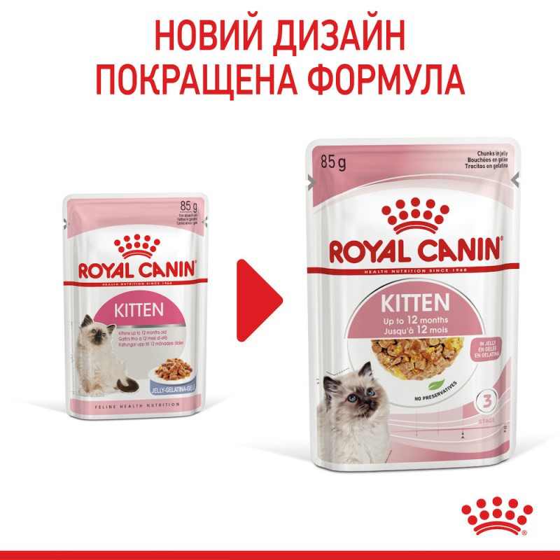 Royal Canin Kitten Instinctive Gravy 12х85 г для кошенят у соусі