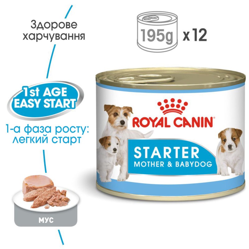 Royal Canin Starter Mousse Mother Babydog 195 г для цуценят