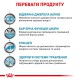 Royal Canin Sensitivity Control Pouches 12х85 г для кішок при харчових алергіях