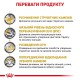 Royal Canin Urinary Small Dog 1.5 кг сухий корм для собак