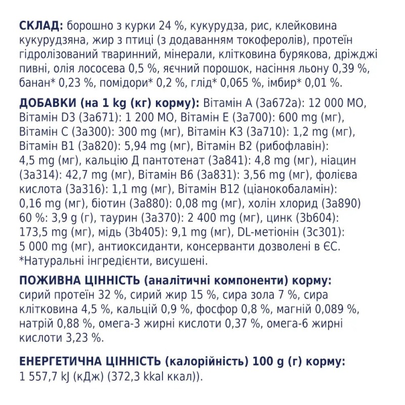 Клуб 4 Лапи Premium Sterilised Salmon 14 кг сухий корм для стерилізованих кішок з лососем