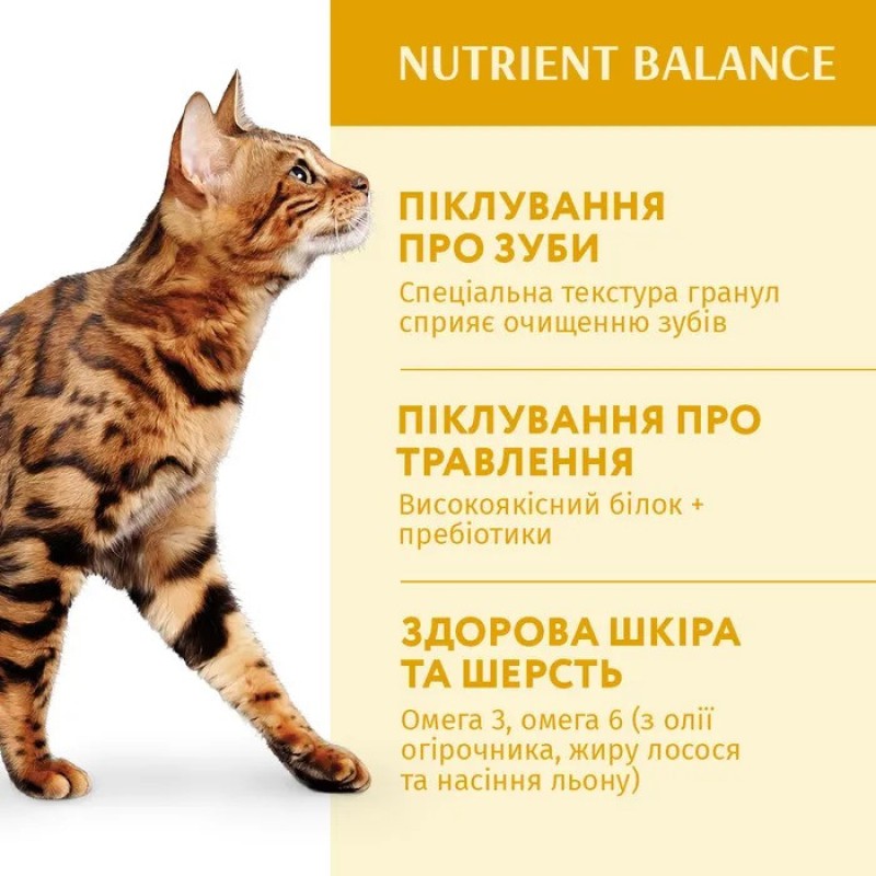 Optimeal Chicken 10 кг сусхий корм для кішок з м'ясом курки