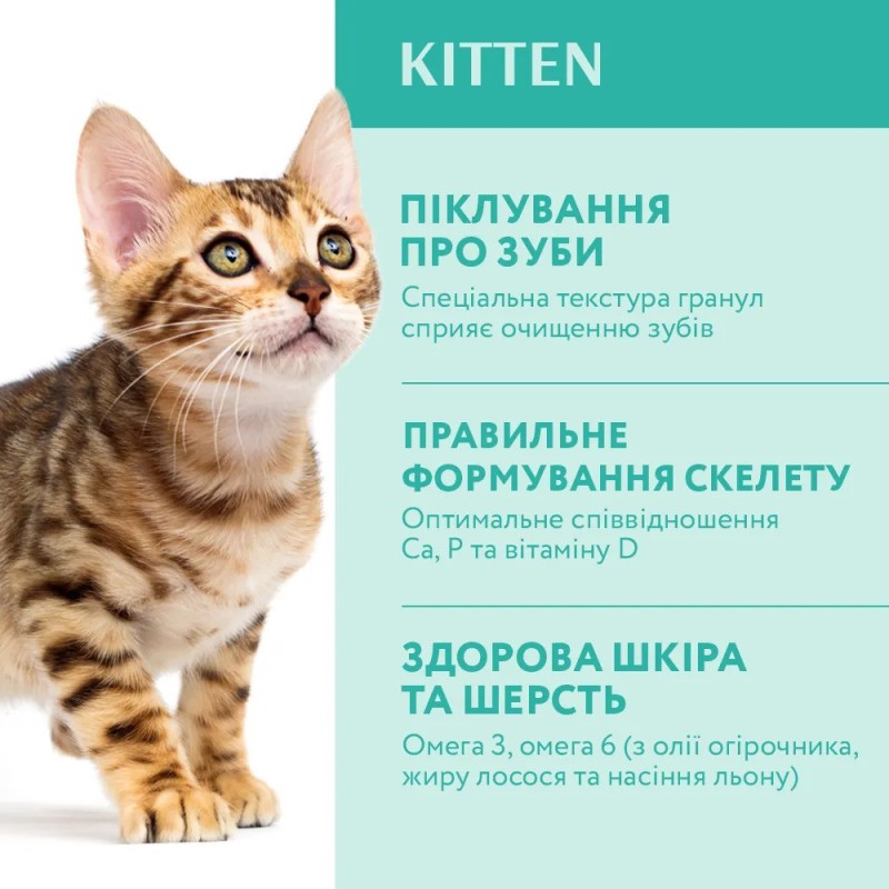 Optimeal Kittens Chicken 1.5 кг сухий корм для кошенят з куркою