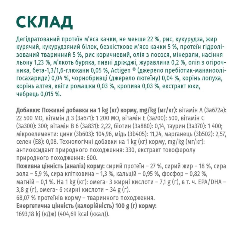 Optimeal Adult Small Duck 1.5 кг сухий корм для собак з качкою