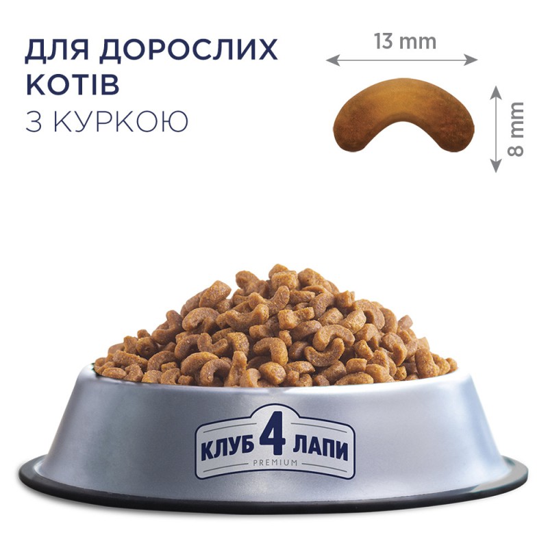 Клуб 4 Лапи Premium Chicken 300 г сухий корм для кішок з куркою