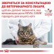 Royal Сanin Gastrointestinal 4 кг сухий корм для котів