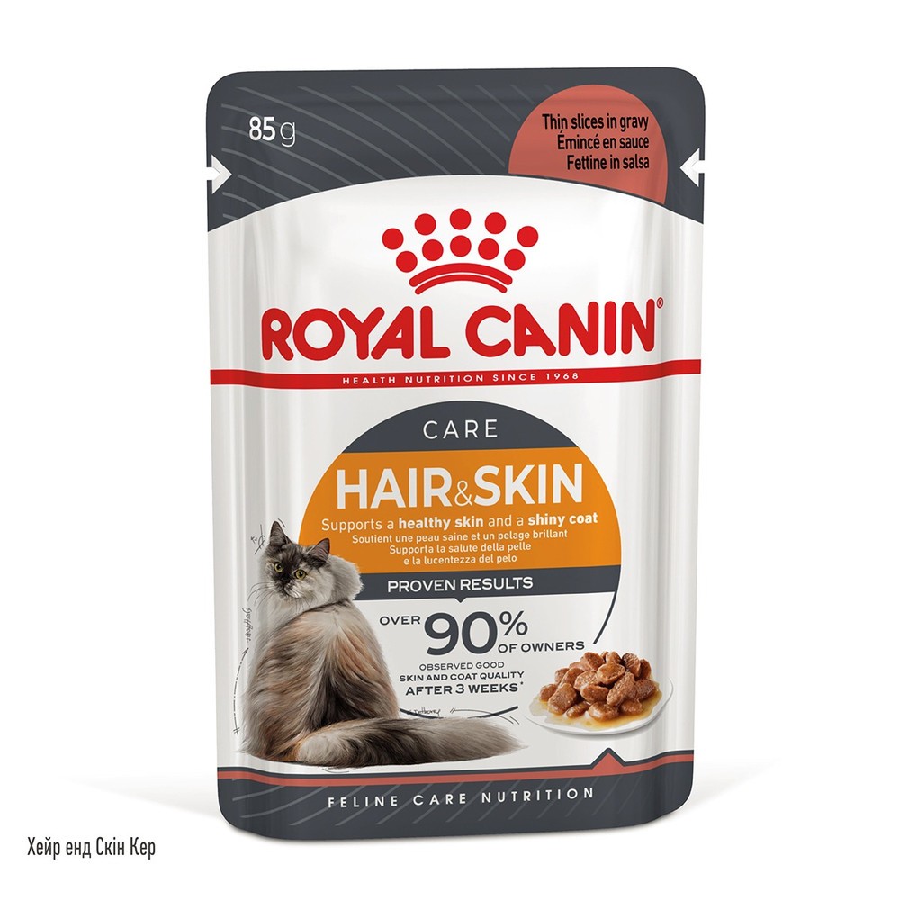 Royal Canin Hair & Skin Care в соусі для кішок 12х85 г